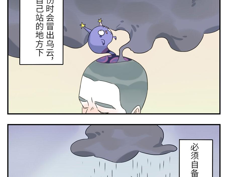 第41话 脑残妖(1/2)-第62话