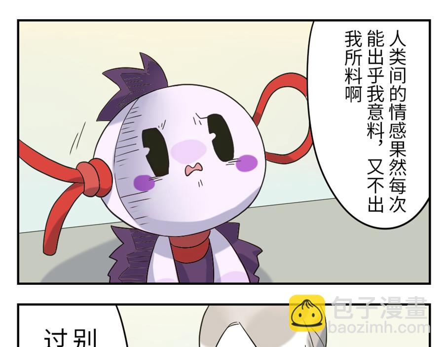 第42话 心结妖（下）(1/2)-第64话