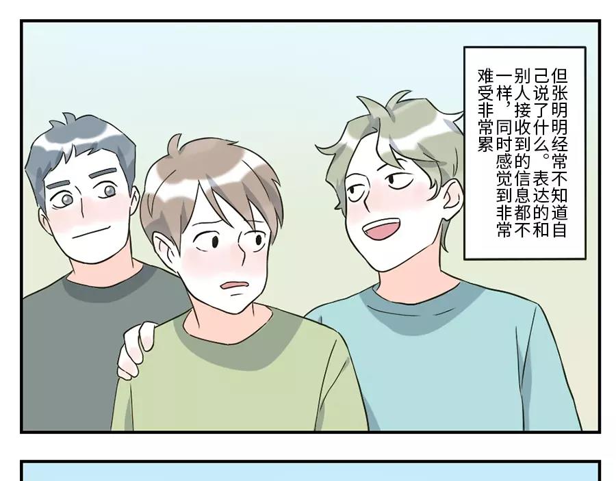 第43话 注音妖（下）-第66话