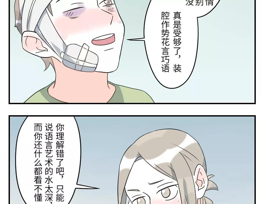 第43话 注音妖（下）-第66话