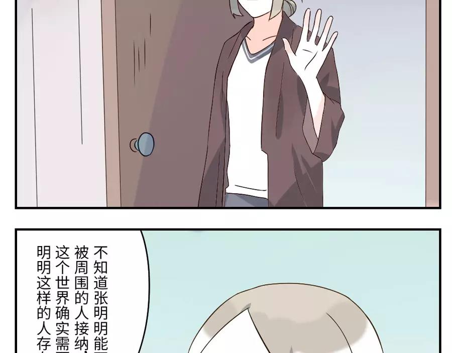 第43话 注音妖（下）-第66话