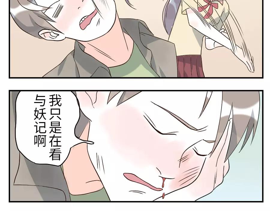 第43话 注音妖（下）-第66话