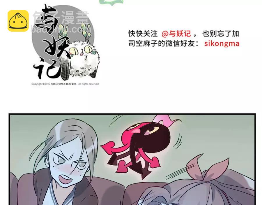 第44话 选择困难妖（下）-第68话