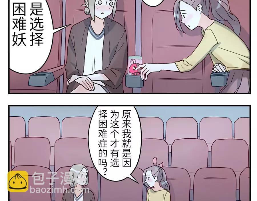 第44话 选择困难妖（下）-第68话