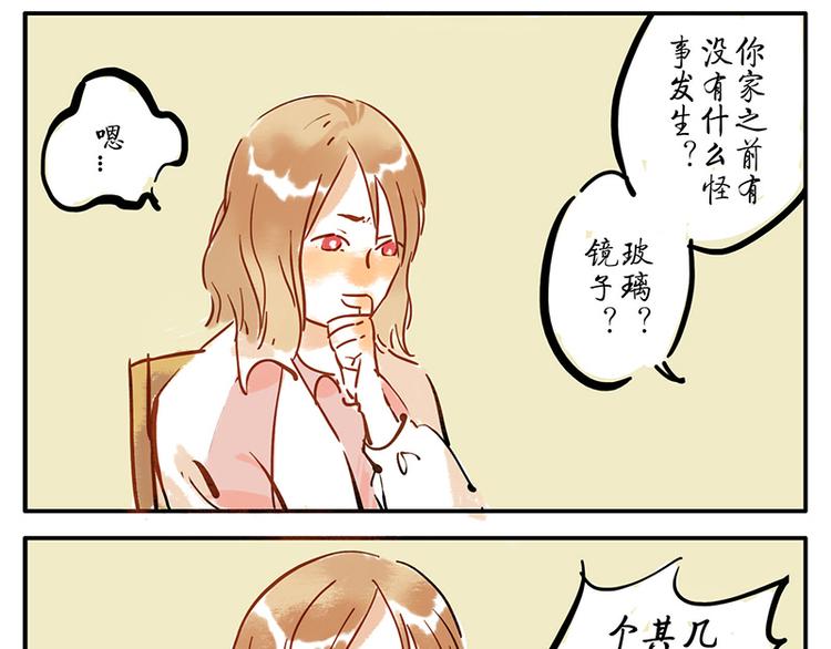 第7话（下） 倒影妖-第8话