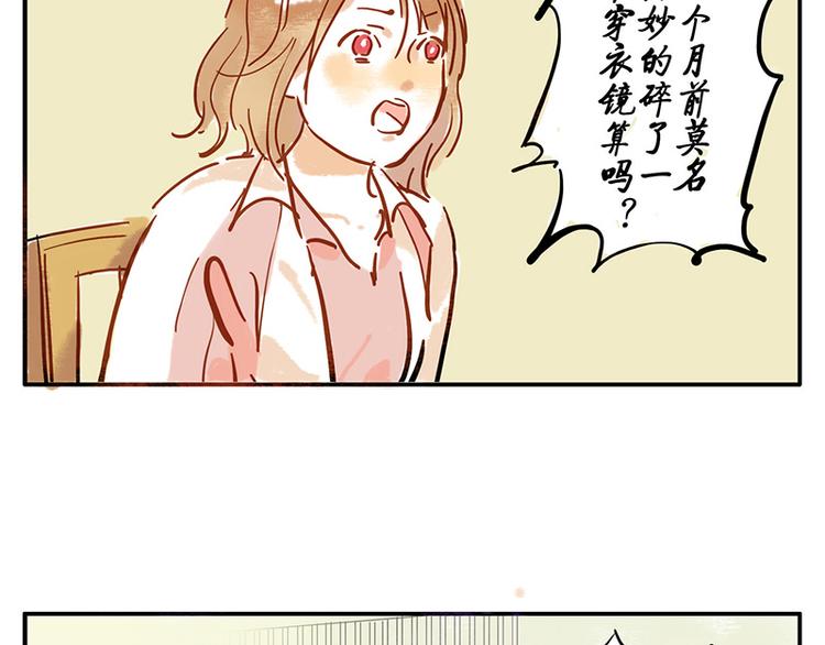 第7话（下） 倒影妖-第8话