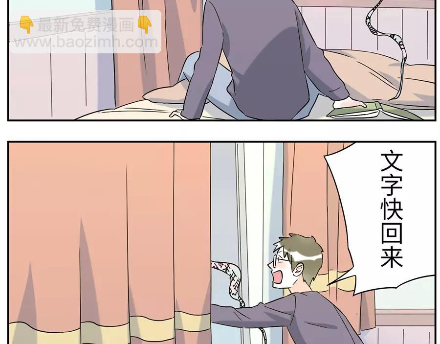 第46话 好梦妖（上）(1/2)-第70话