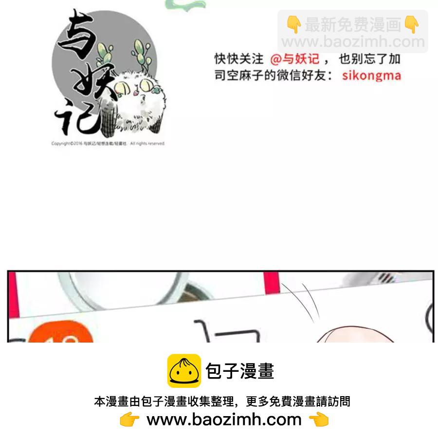 第46话 好梦妖（上）(1/2)-第70话