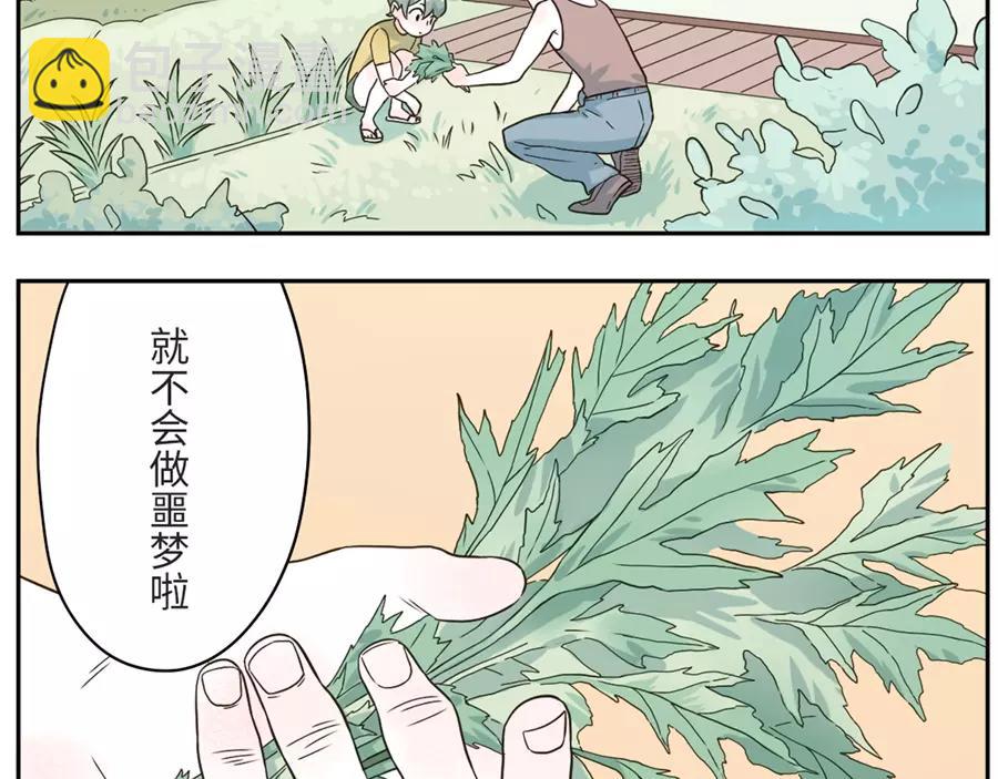 第47话 噩梦妖（上）-第72话