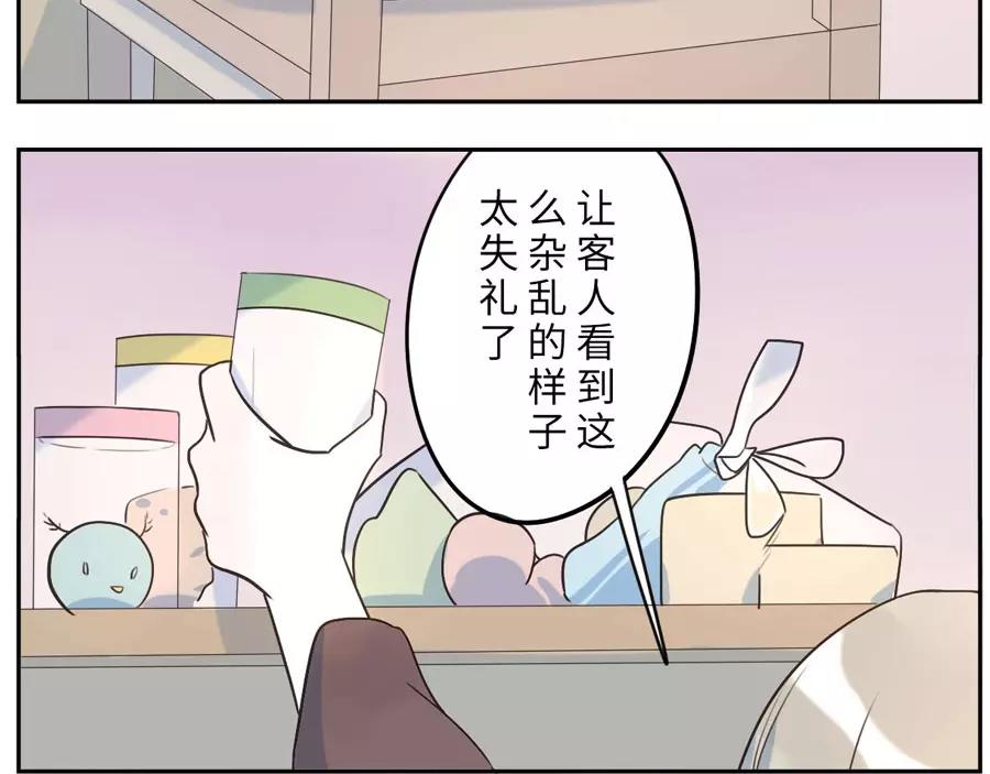 第49话 食忆妖（上）(1/2)-第76话