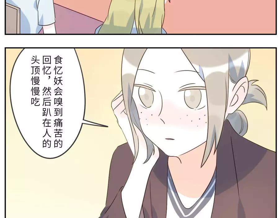 第49话 食忆妖（上）(1/2)-第76话