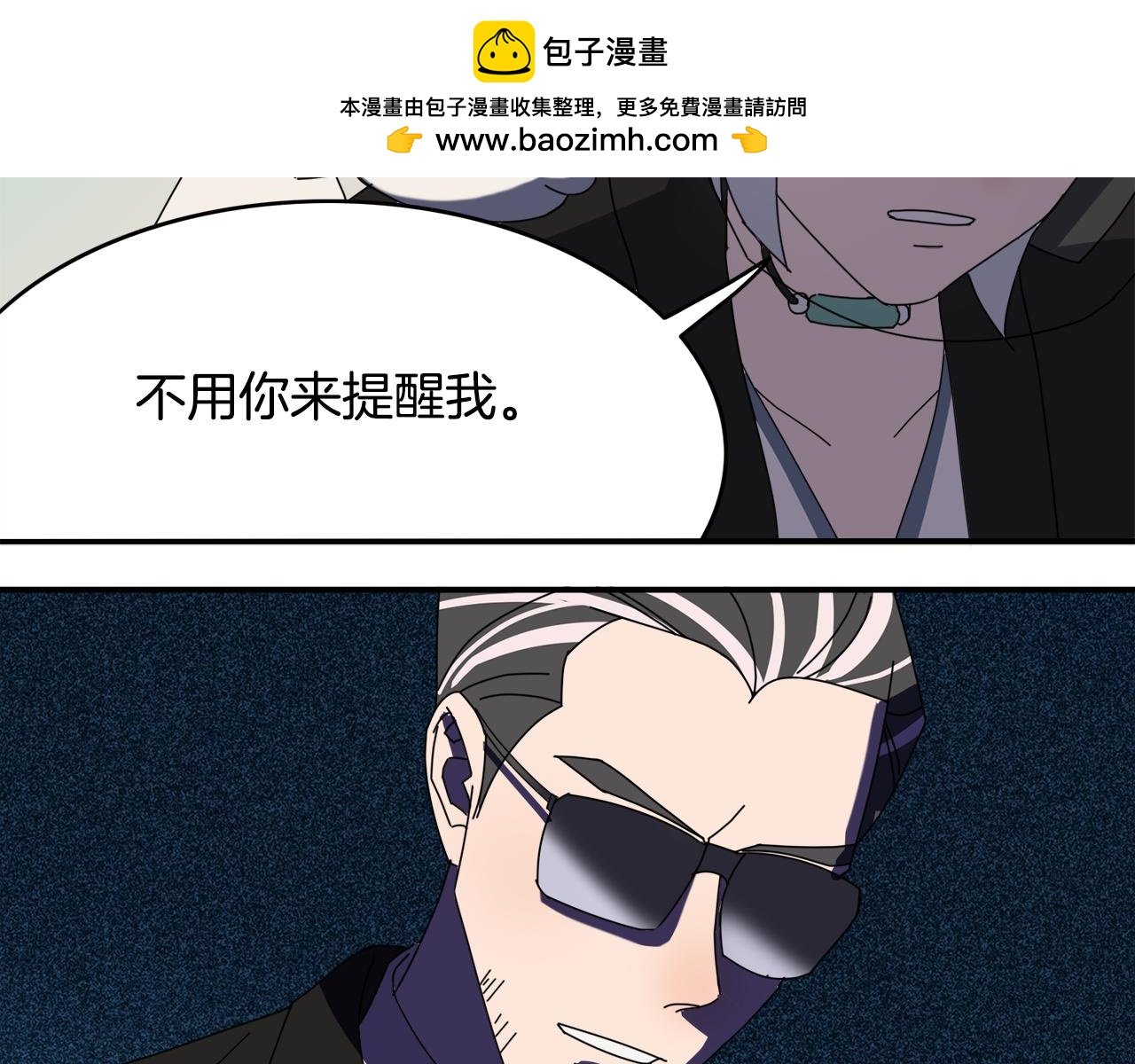 序章 与妖记2回归-第80话