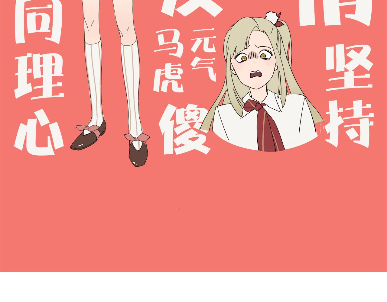 序章 与妖记2回归-第80话