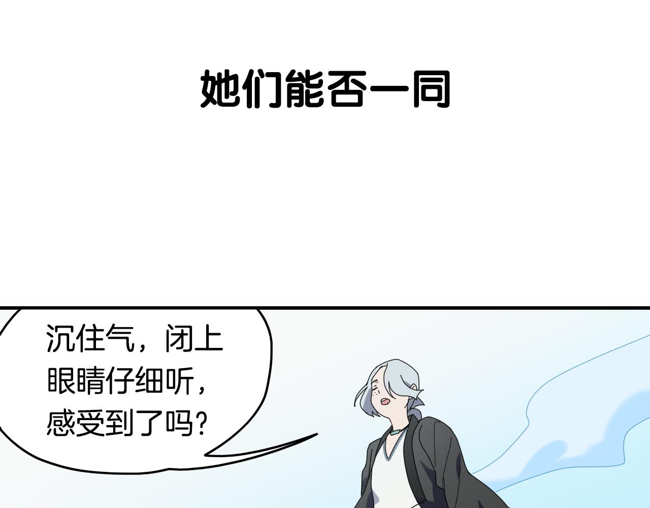 序章 与妖记2回归-第80话