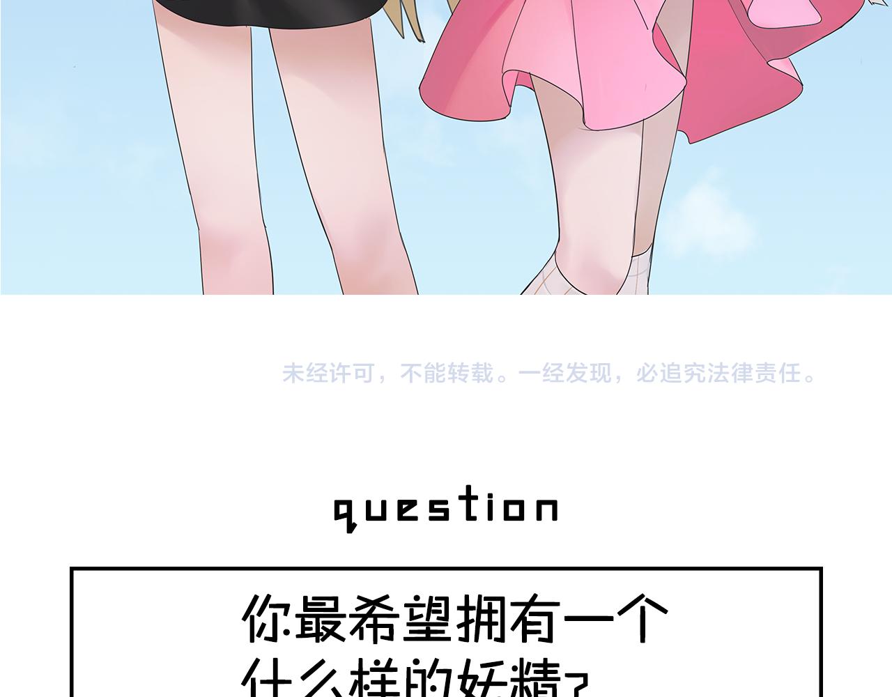 序章 与妖记2回归-第80话