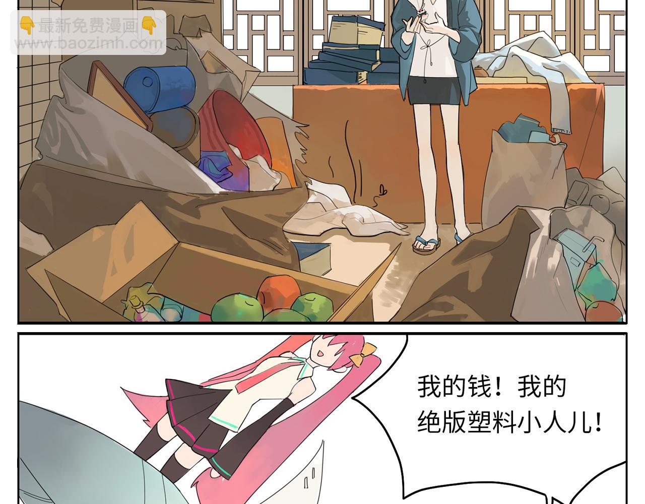 序章 与妖记2回归-第80话