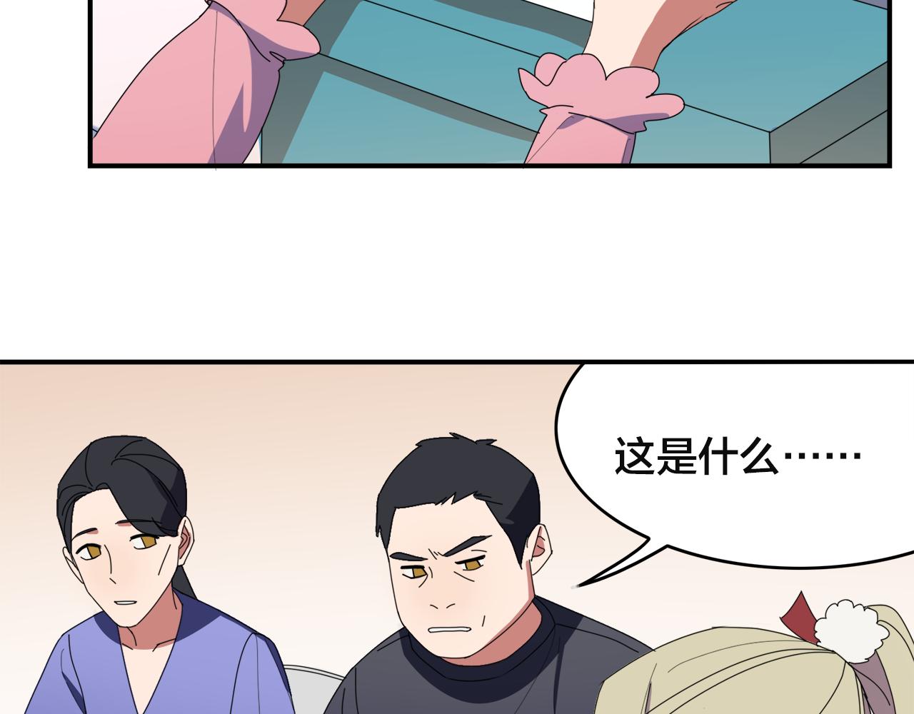 第4话 她的过去(1/2)-第84话