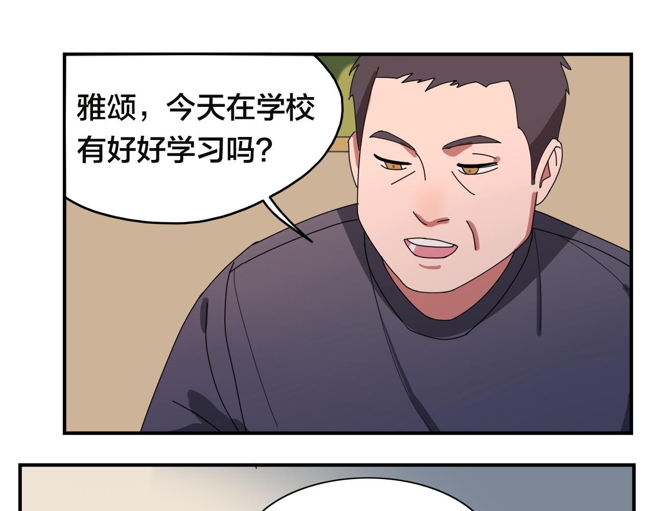 第4话 她的过去(1/2)-第84话