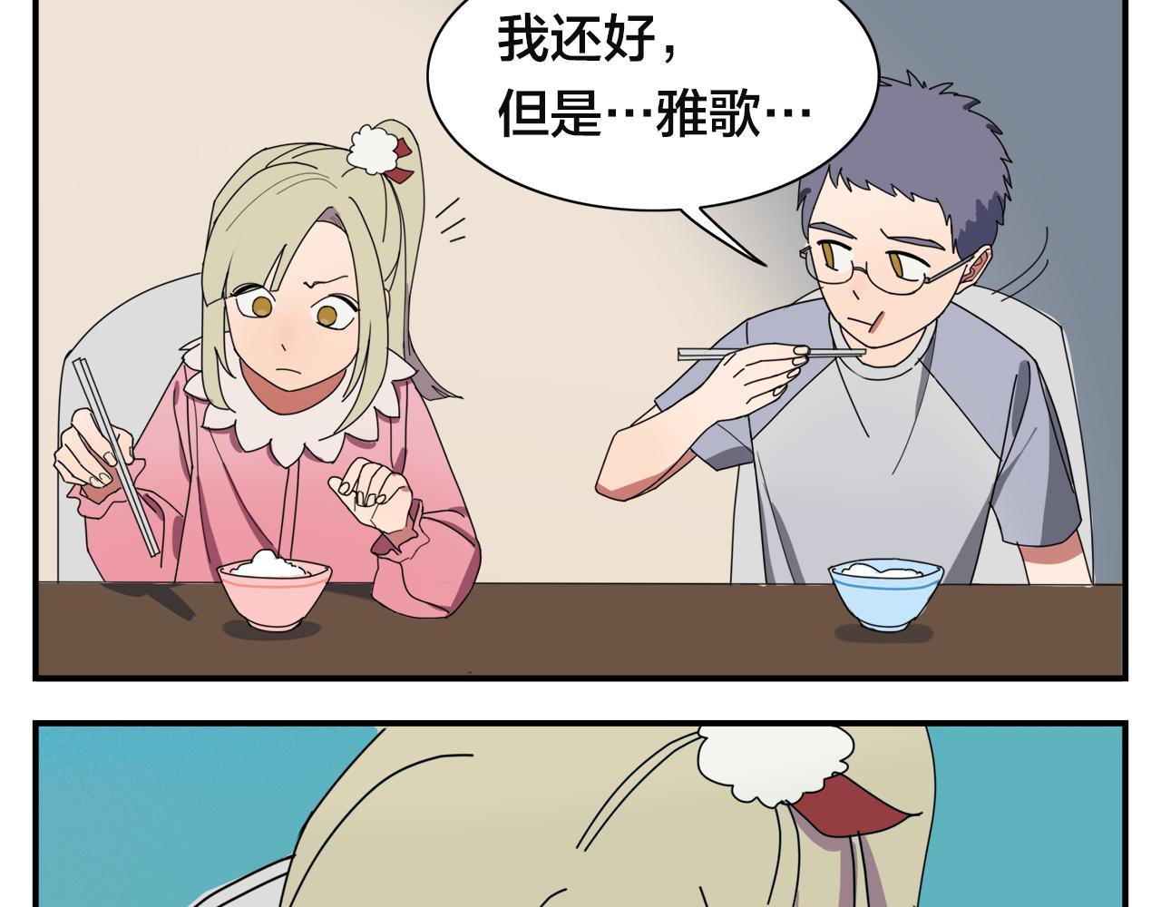 第4话 她的过去(1/2)-第84话