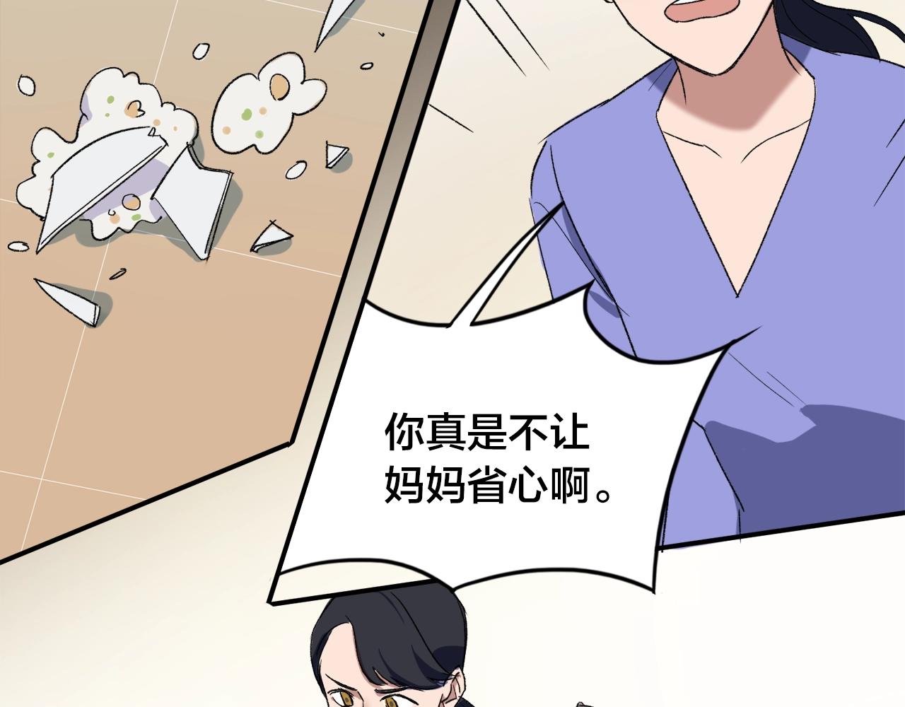 第6话  他们的存在(1/2)-第86话