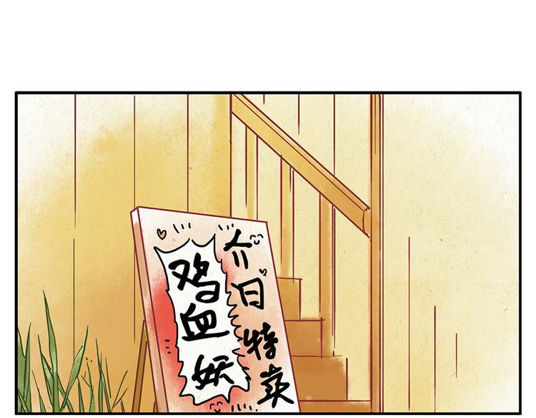 第9话（上） 鸡血妖(1/2)-第10话