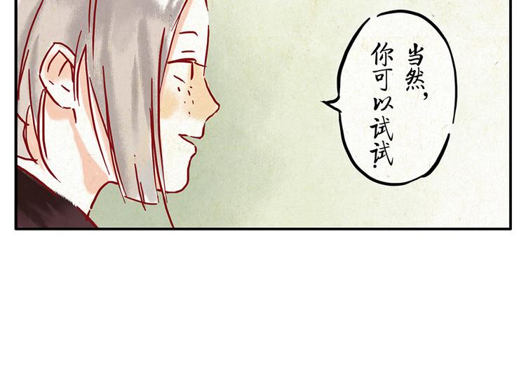 第9话（上） 鸡血妖(1/2)-第10话