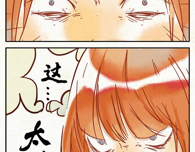 第9话（上） 鸡血妖(1/2)-第10话