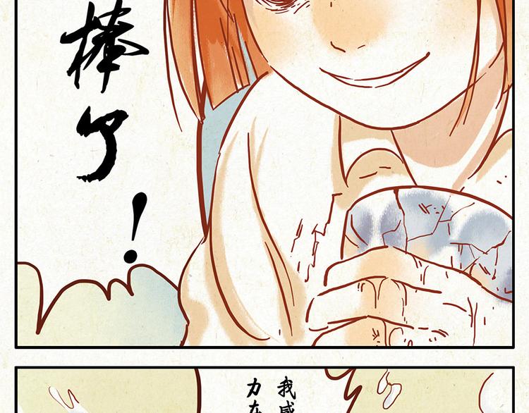 第9话（上） 鸡血妖(1/2)-第10话
