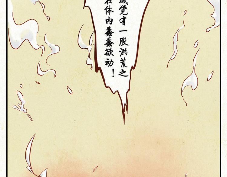 第9话（上） 鸡血妖(1/2)-第10话