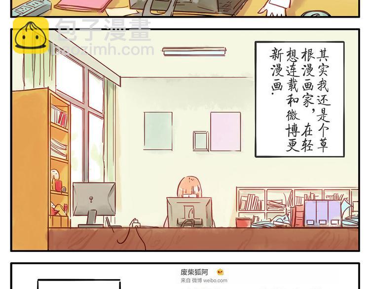 第9话（上） 鸡血妖(1/2)-第10话