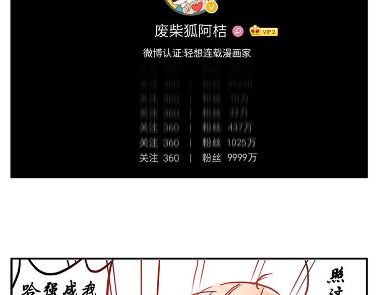 第9话（上） 鸡血妖(1/2)-第10话