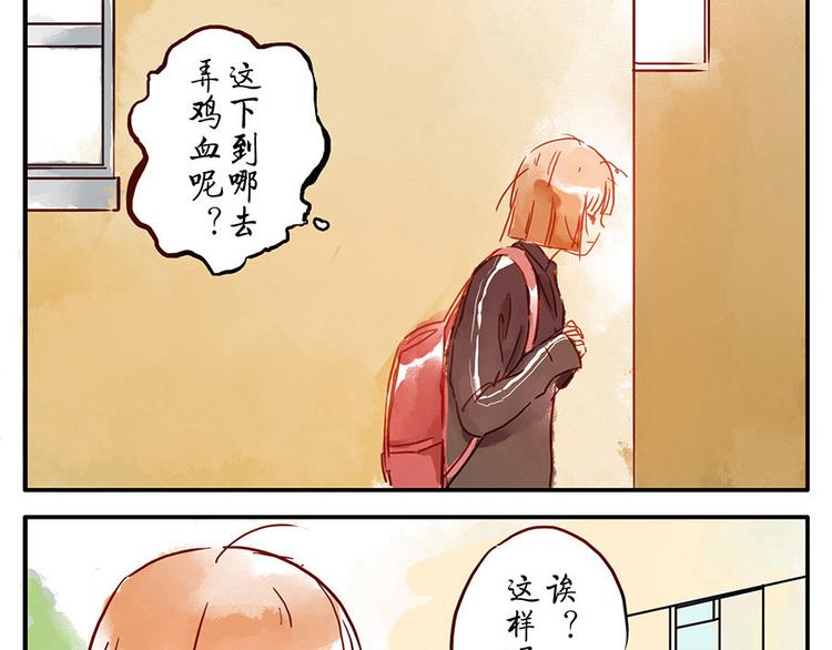 第9话（上） 鸡血妖(1/2)-第10话