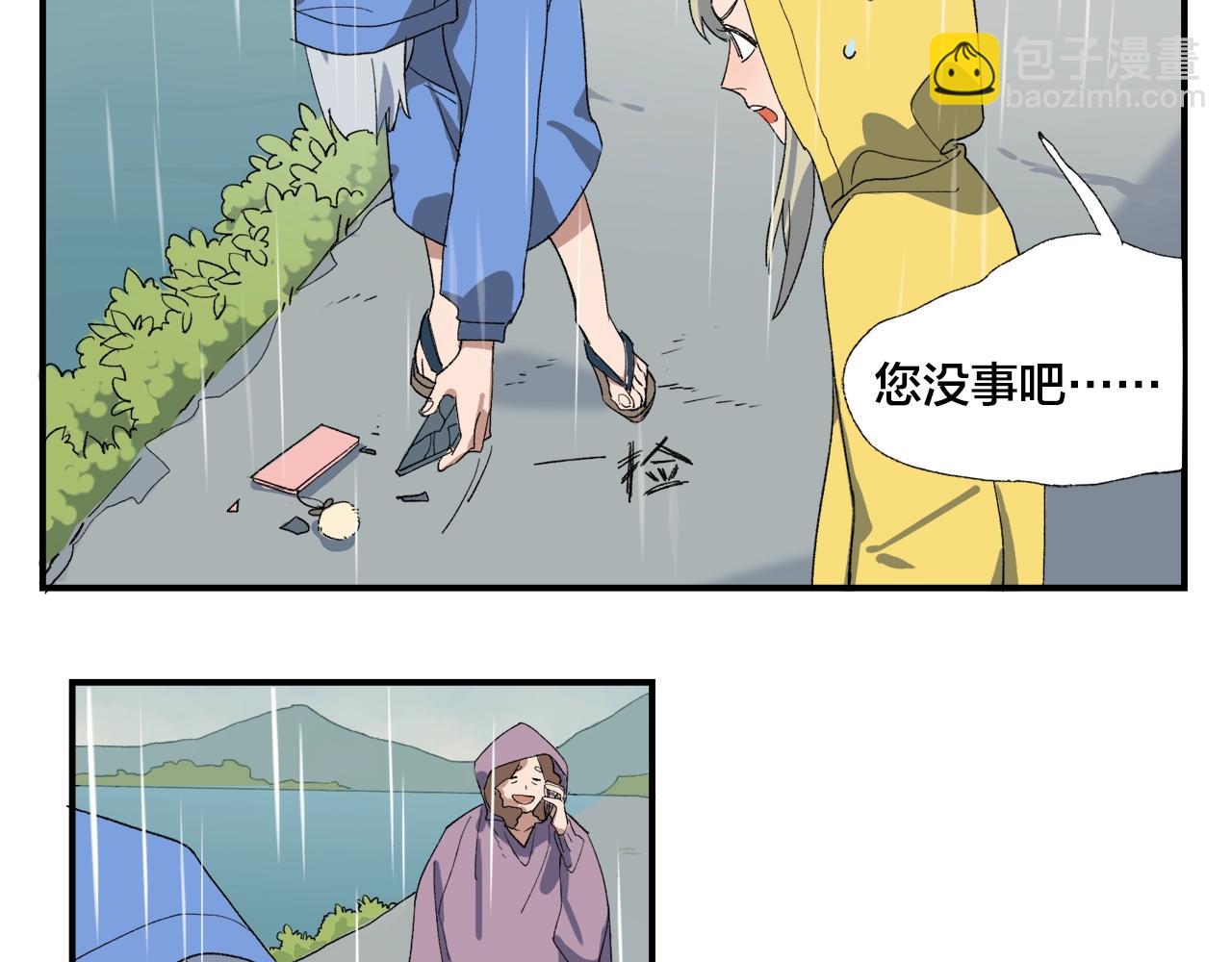 第10话  行迹破漏？(1/2)-第90话