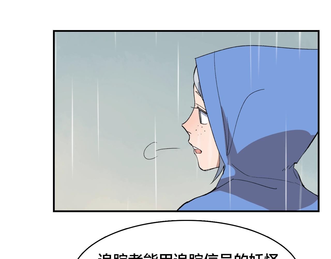 第10话  行迹破漏？(1/2)-第90话
