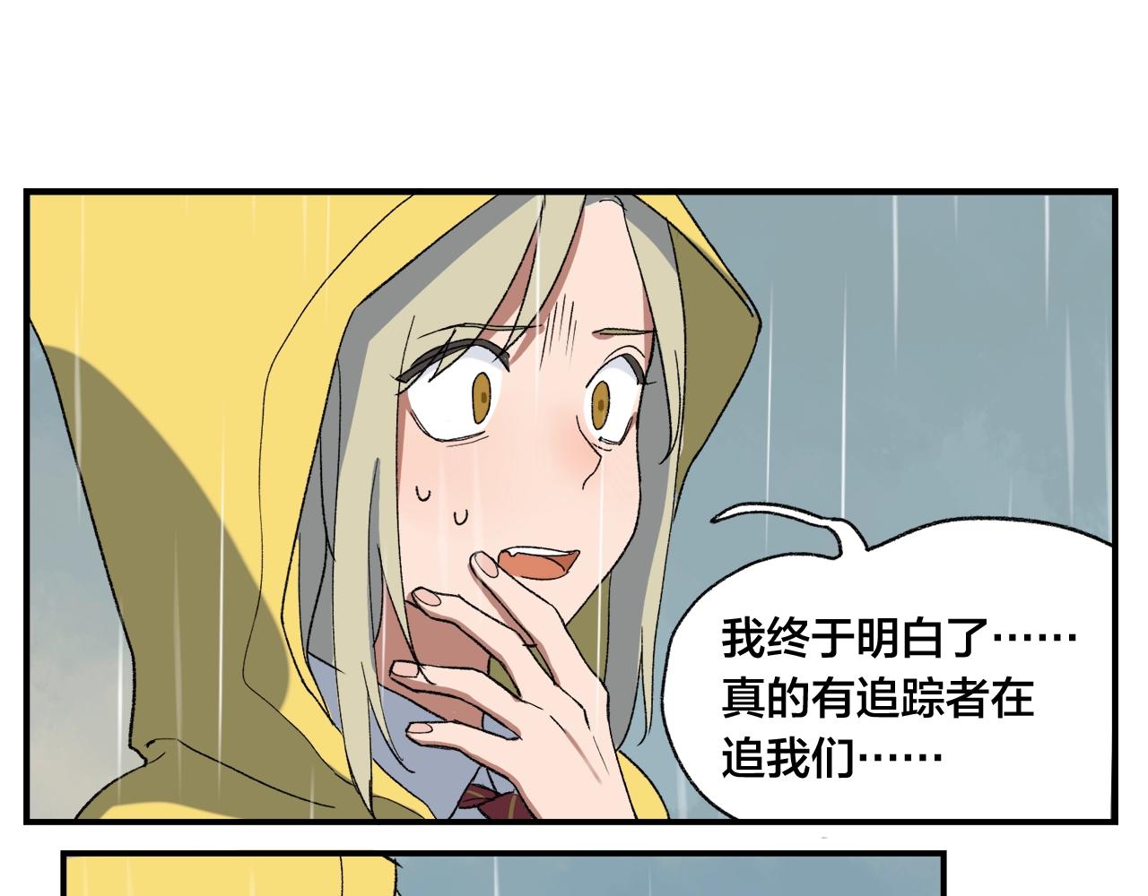 第10话  行迹破漏？(1/2)-第90话