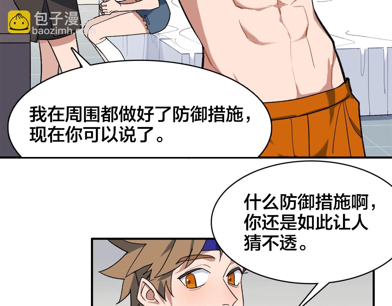第14话  寄快递的人是？-第94话