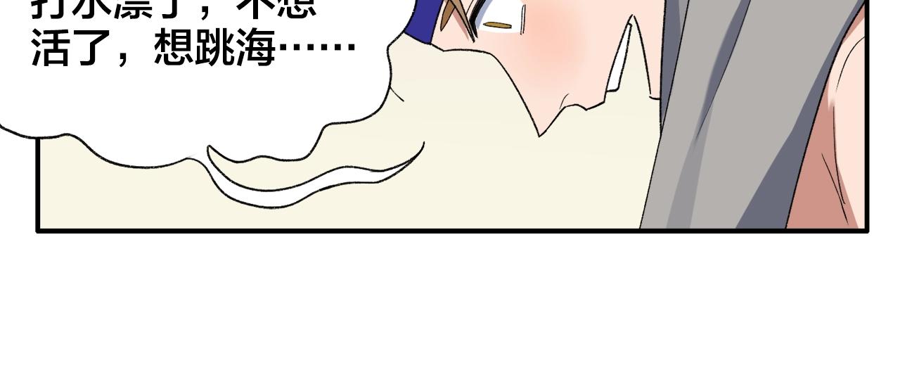 第14话  寄快递的人是？-第94话