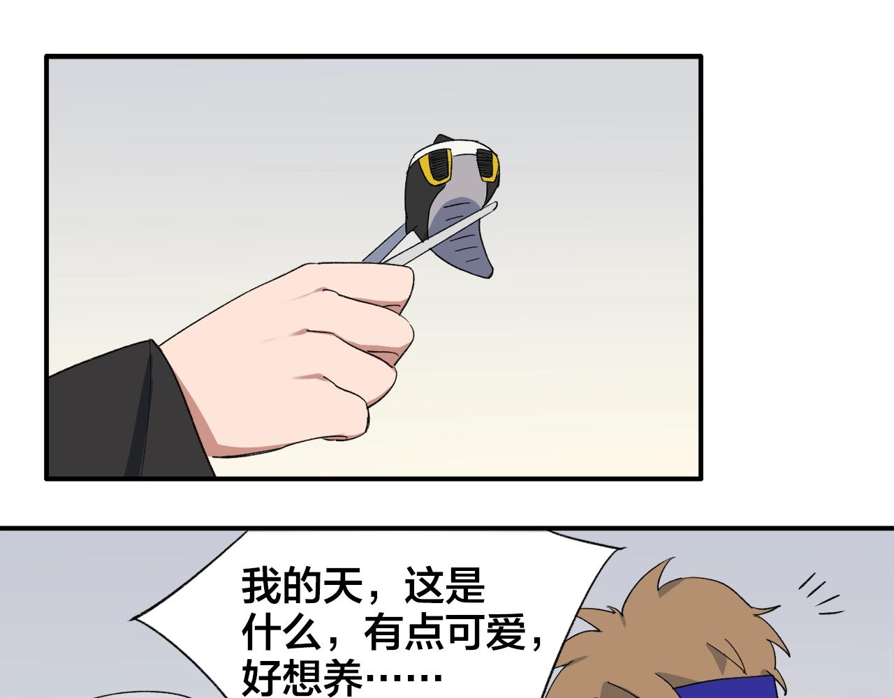 第14话  寄快递的人是？-第94话
