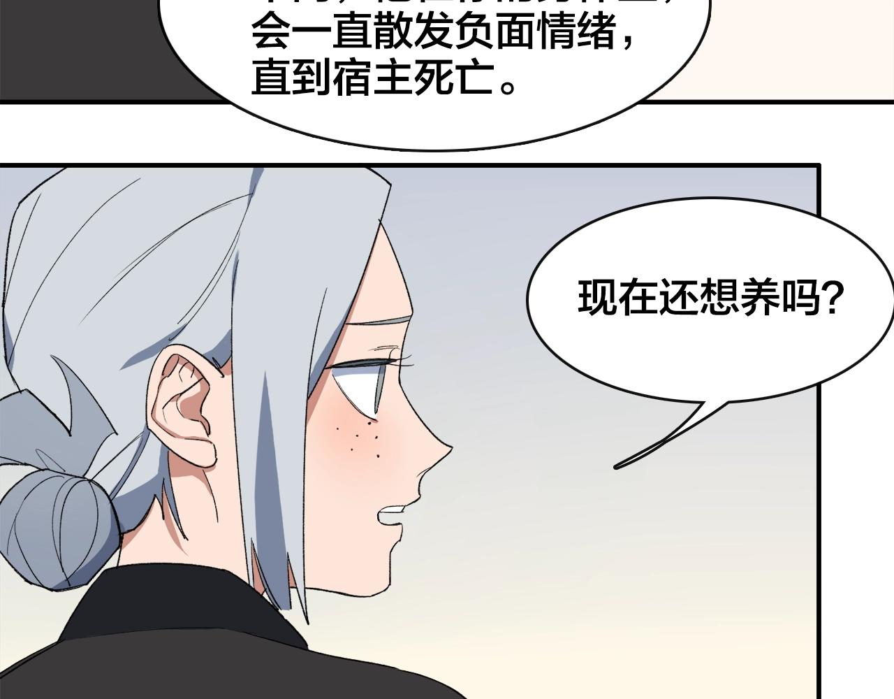 第14话  寄快递的人是？-第94话
