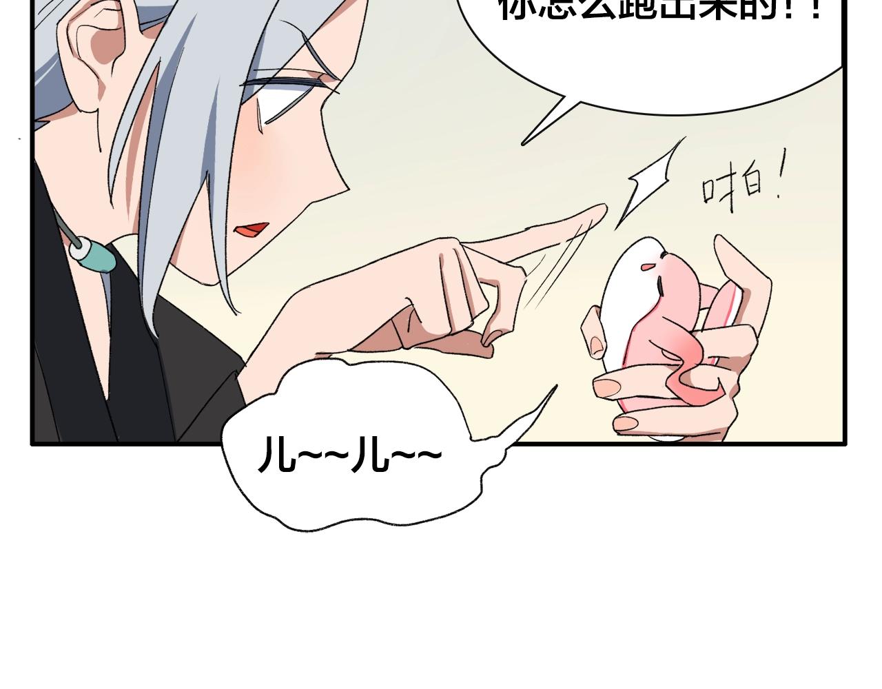 第14话  寄快递的人是？-第94话