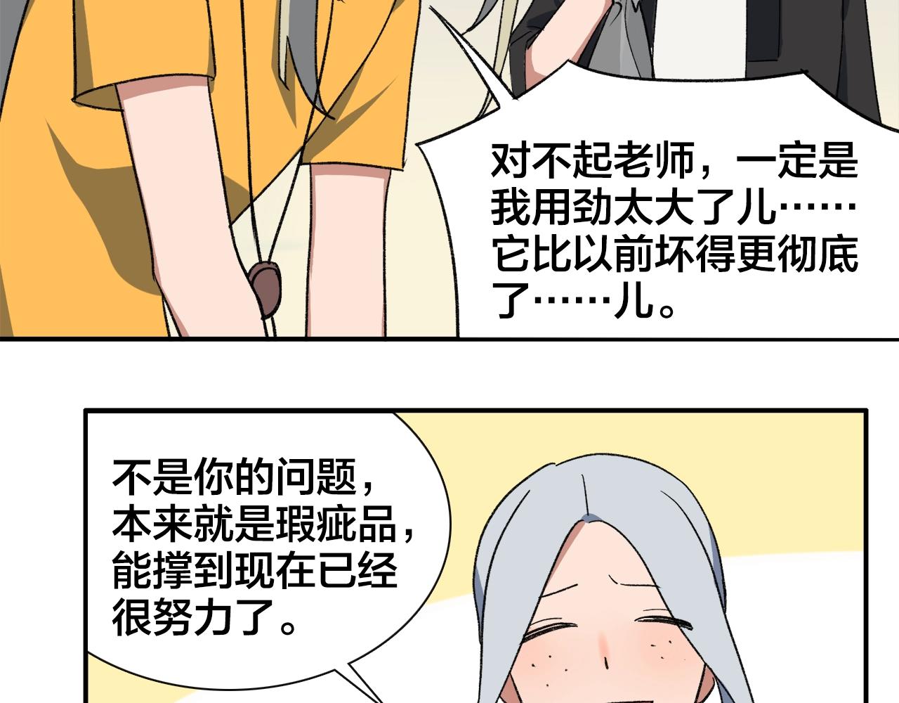 第14话  寄快递的人是？-第94话