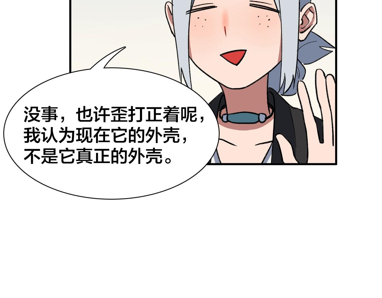 第16话 可爱&丑？(1/2)-第96话