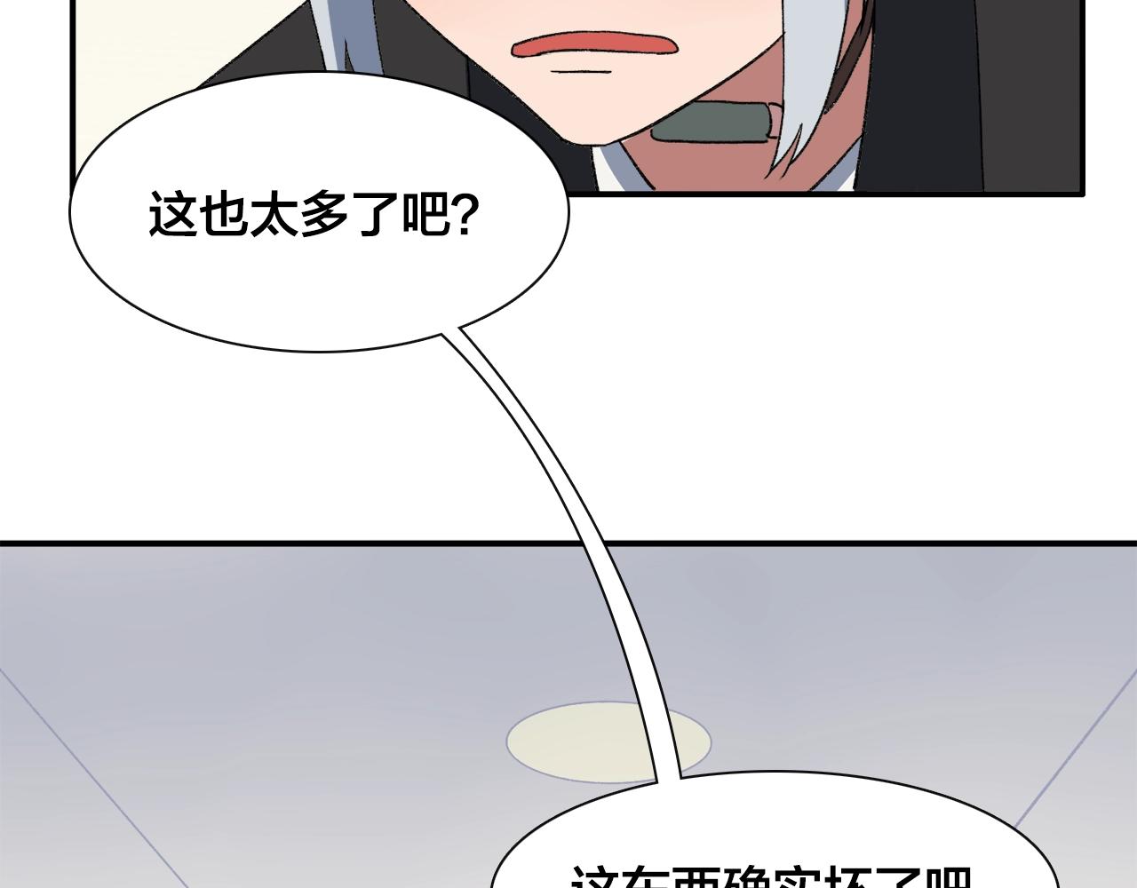 第16话 可爱&丑？(1/2)-第96话