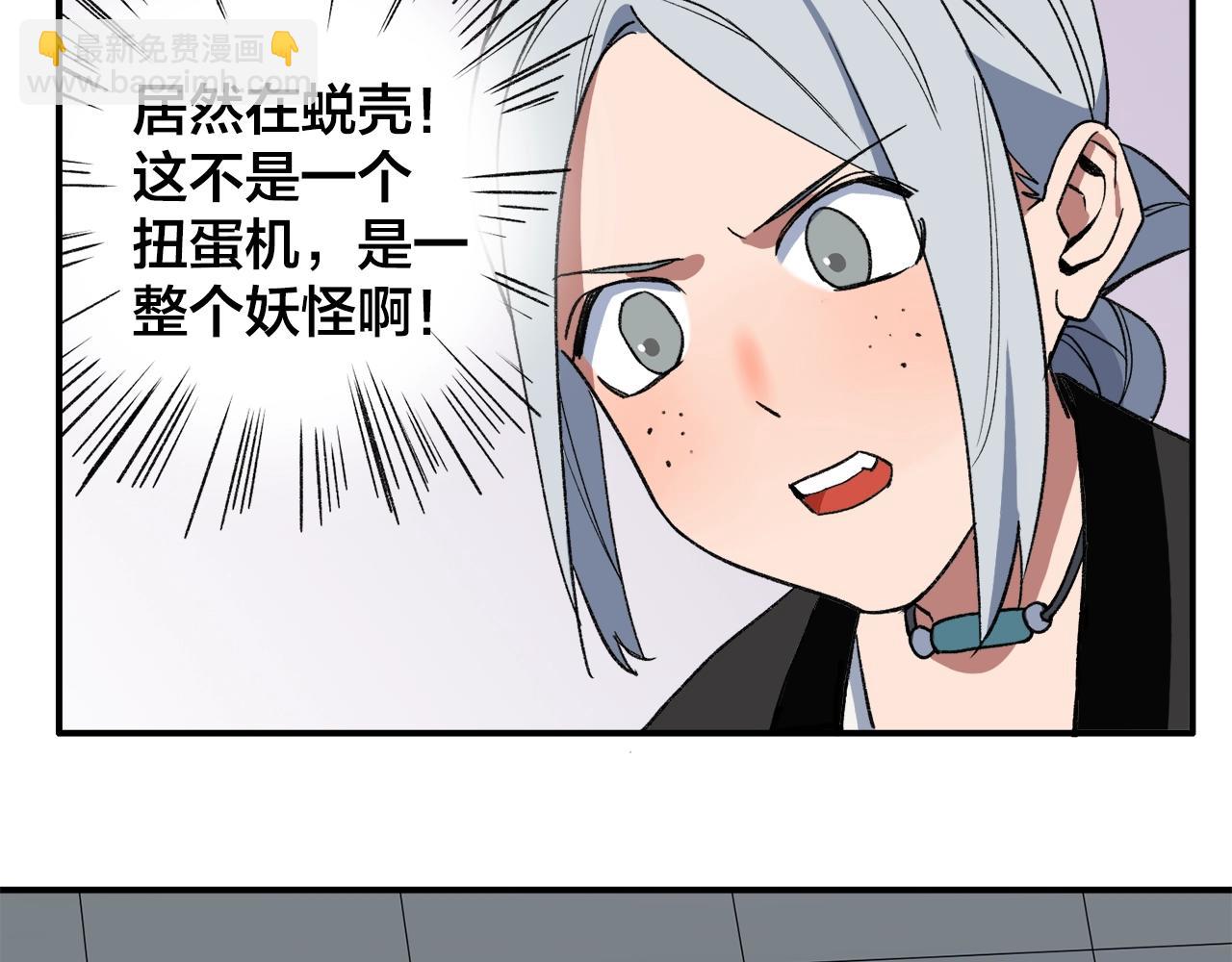 第16话 可爱&丑？(1/2)-第96话