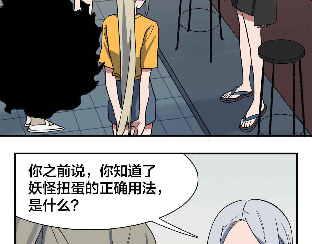 第16话 可爱&丑？(1/2)-第96话