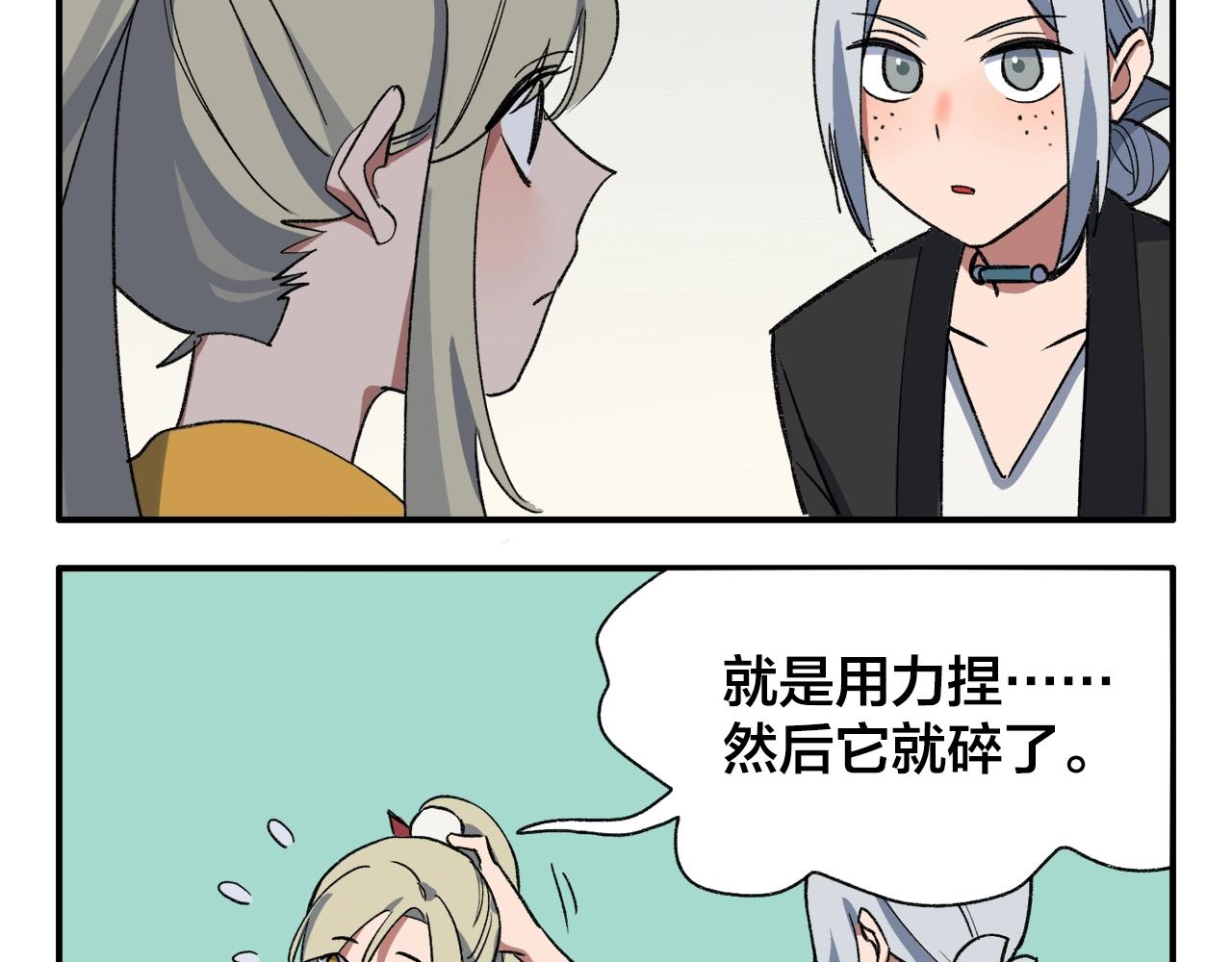 第16话 可爱&丑？(1/2)-第96话