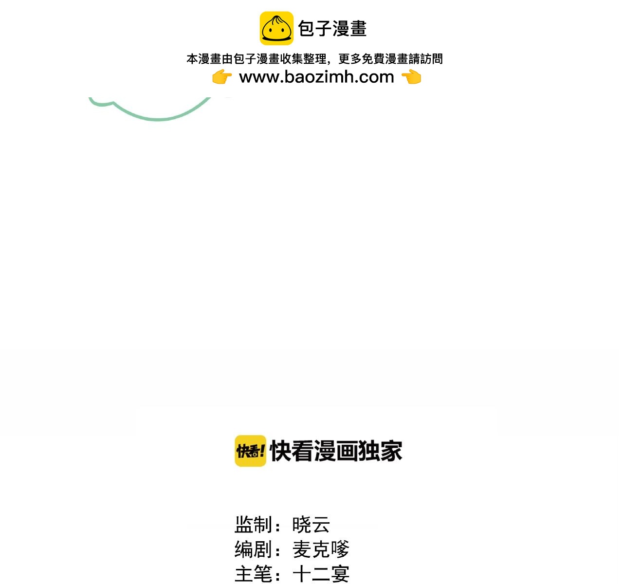 第18话 蚊香妖(1/2)-第98话