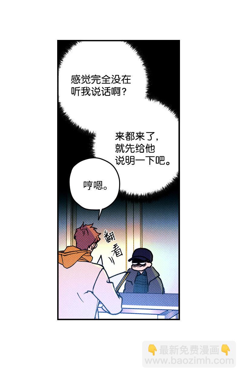 2 &ldquo;久别&rdquo;重逢(1/2)-第2话