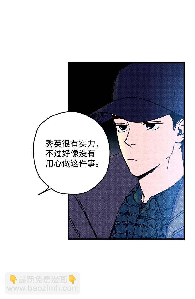 2 &ldquo;久别&rdquo;重逢(1/2)-第2话