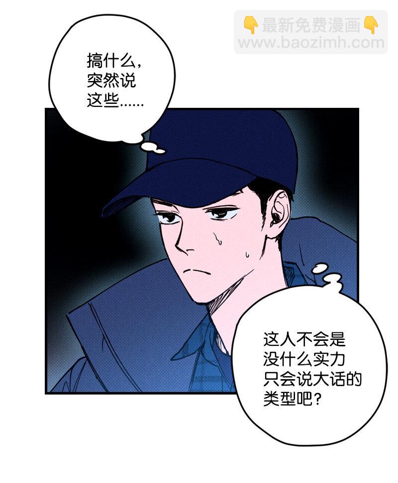 2 &ldquo;久别&rdquo;重逢(1/2)-第2话
